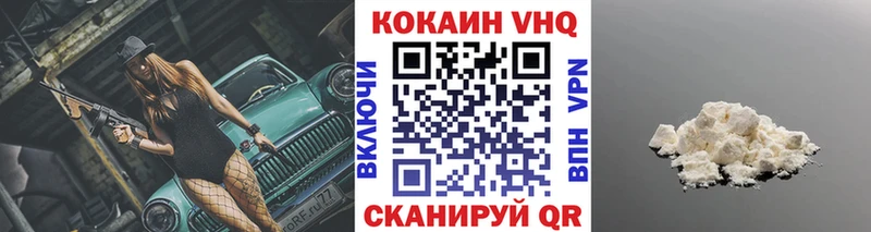 купить закладку Сафоново Cocaine VHQ