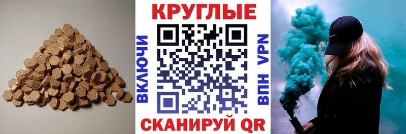 Ecstasy круглые  купить наркоту  Сафоново 