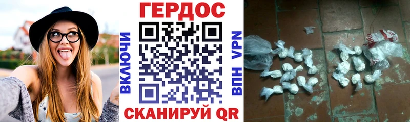 Героин гречка Сафоново