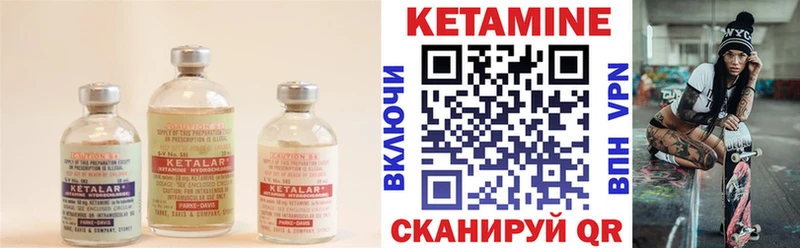 КЕТАМИН ketamine Сафоново