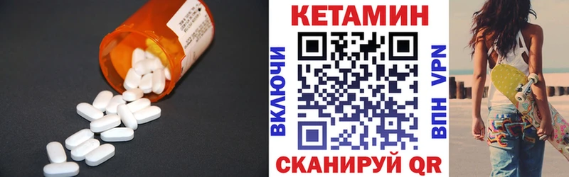 КЕТАМИН VHQ Сафоново