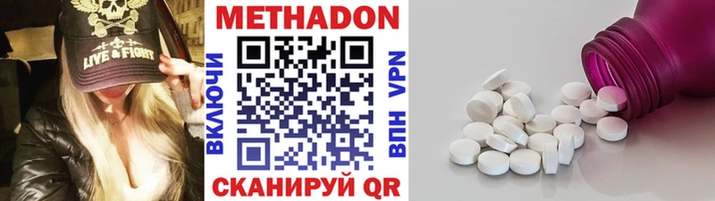 Метадон VHQ  Сафоново 